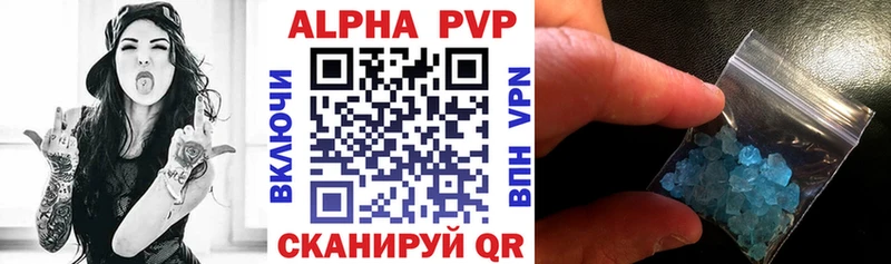 Alpha PVP VHQ  Цивильск 