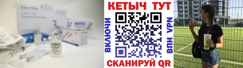 Кетамин ketamine  мега онион  Цивильск 