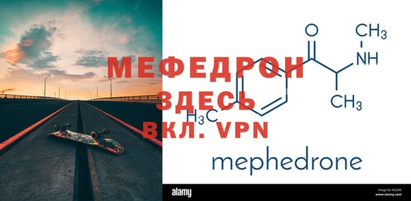 мефедрон Алексин