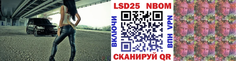 Марки 25I-NBOMe 1,5мг  Цивильск 